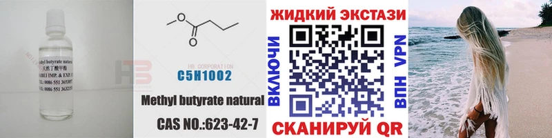 мега   купить наркоту  Сурск  Бутират GHB 