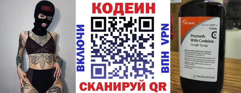 кракен рабочий сайт  Сурск  Codein напиток Lean (лин) 