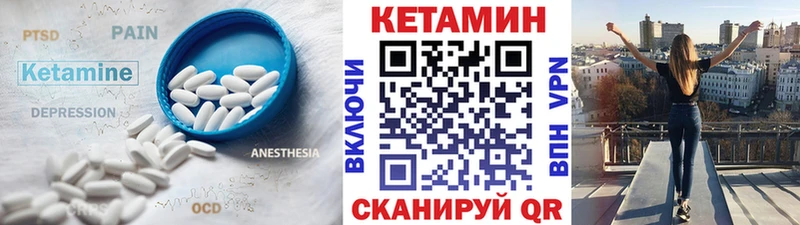 наркотики Сурск Кетамин VHQ