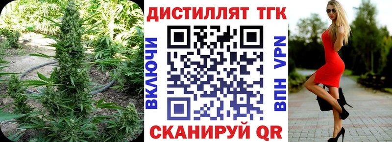 ТГК Wax  как найти   Сурск 